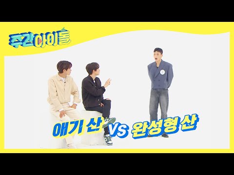 Exo- L Weekly Idol L Ep.529