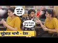 भाभी ने पिलायी देवर को Cgreat | New Pranks in India 2020