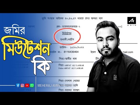 ভিডিও: মিউটেশন প্রধান ধরনের কি কি?