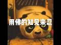 201801 用佛的知见来忍23103