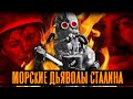 «Морские дьяволы» Сталина. Спецподразделение боевых пловцов вгонявшее немцев в ужас.