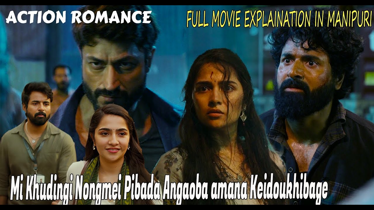 Mi Khuding Gi Nongmei Loina Piradi Kamdouni Movie Explained In Manipuri | Action | Drama | Romance
