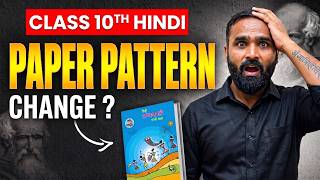 HINDI PAPER PATTERN | CLASS 10TH BOARD EXAM 2027 | Pradeep Giri Sir