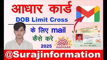 Aadhar DOB limit cross problem solved | Aadhar DOB Limit Cross Solution | uidai ke pass mail kare