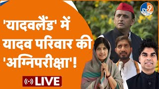 UP 3rd Phase Polling Live: लोकसभा के तीसरे चरण में 'यादवलैंड' में यादव परिवार की 'अग्निपरीक्षा'!।