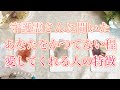 【恋愛タロット占い】✨超重要✨守護霊さんが教えてくれました💕🕊️あなたを、かつてないほど愛してくれる人の特徴をルノルマンカードでリーディングしました✨
