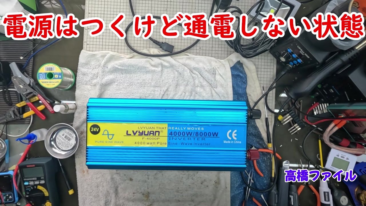 呼び込みくん（電源入りません、修理できる方、些細な事だと思いますが‥） hq720.jpg?sqp=-