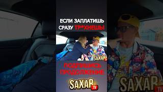 Пранк в Авто 🔥Настойчивая ДЕВУШКА и смешное Свидание с Красавицей 🔥 Шепелявый Сахар Тв 😂 #юмор