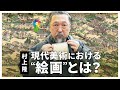 国宝「洛中洛外図」を現代に蘇らせる理由