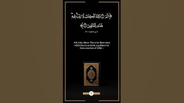 ذلِكَ الكِتابُ لا رَيبَ فيهِ هُدًى لِلمُتَّقين | البقرة | ياسر الدوسري | #ياسر_الدوسري #سورة_البقرة