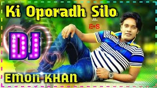 Ki Oporadh Silo Dj Sad Mix | কি অপরাধ ছিল Dj Dholki Mix  Buketa Hat Rekhe Bolo | Emon Khan Dj love