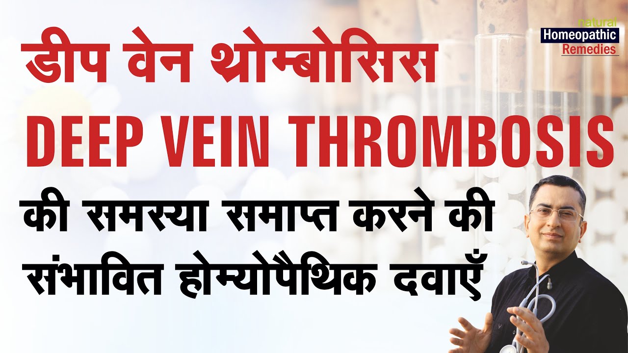 Deep Vein Thrombosis Dvt Natural Homeopathic Remedies With