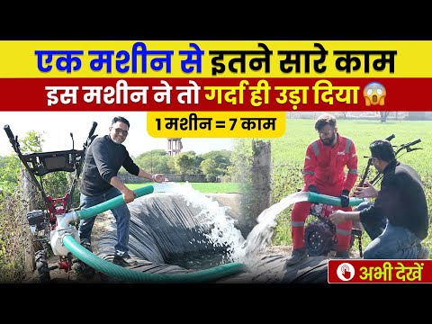 7 works in 1 machine 😱 | Balwaan Power Weeder Combo (7 in 1) | Watch Full Video
