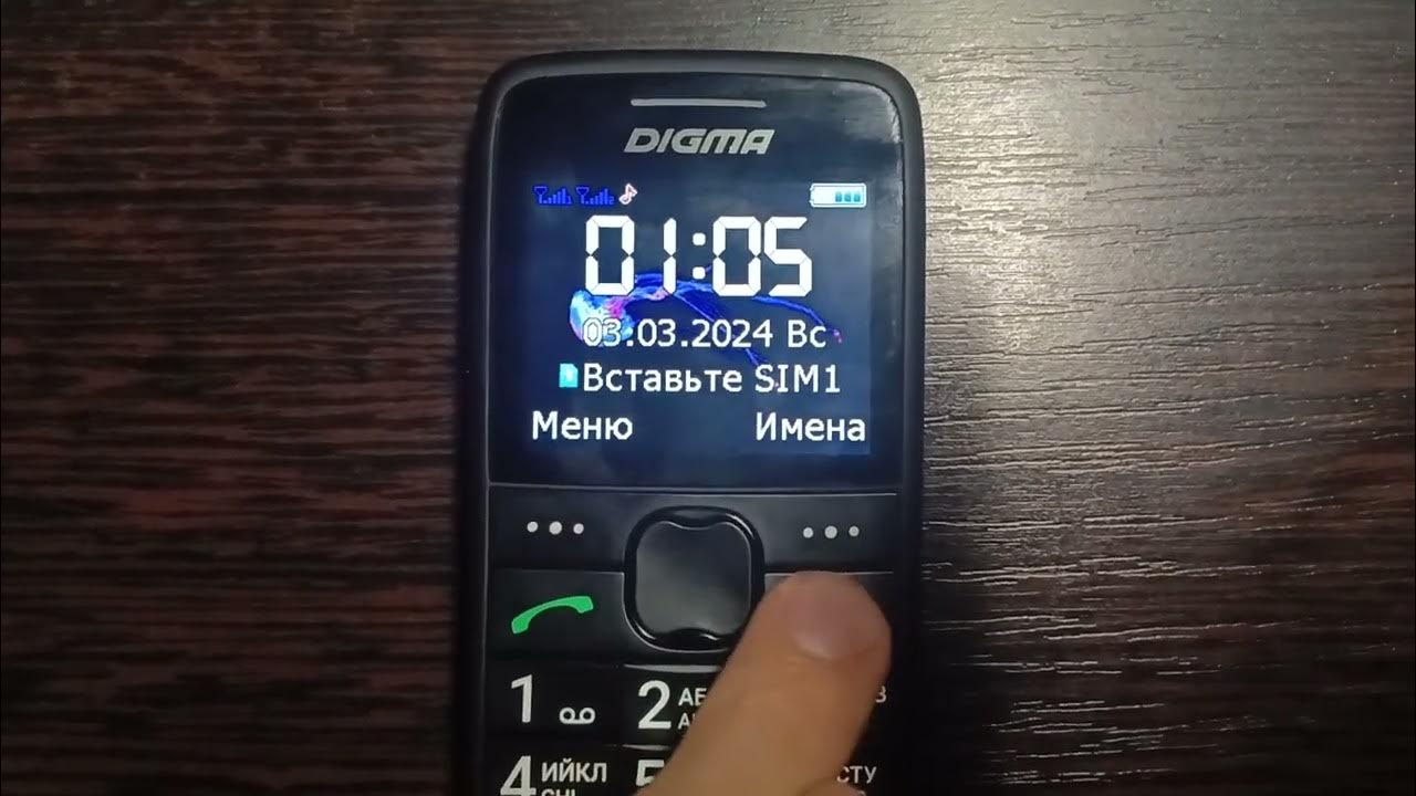 Мобильный телефон Digma Linx S220: вкл, выкл - YouTube