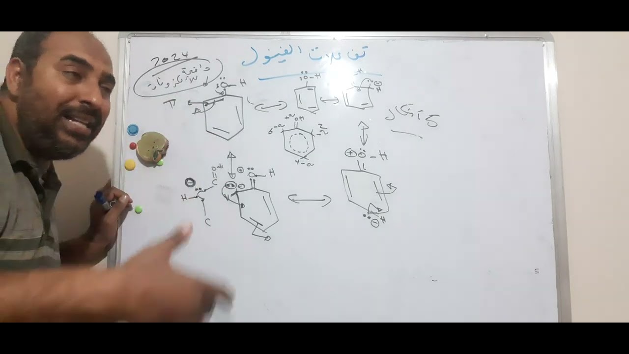 الباب السادس اضافة ماء البروم للفينول الصف الثالث ثانوي