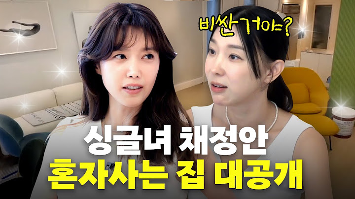 최강동안 '채정안' 비싼게 넘쳐나는 한남동 럭셔리 하우스 집들이