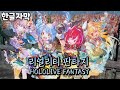 [한글자막] 리얼리티 판타지 REALITY FANTASY [홀로라이브]
