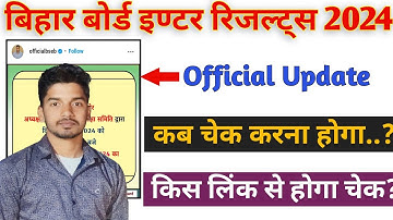 BIHAR BOARD 12TH RESULTS 2024|| बिहार बोर्ड इण्टर 2024 रिजल्ट् कैसे चेक करे|| Ridhi Csc Rohit Pandey