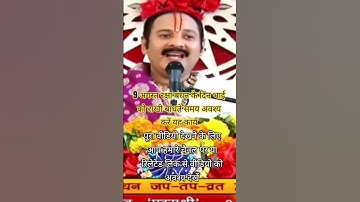 9 अगस्त रक्षाबंधन के दिन भाई को राखी बांधते समय अवश्य करें यह कार्य#pradeepmishraji#upay#gyan#shorts