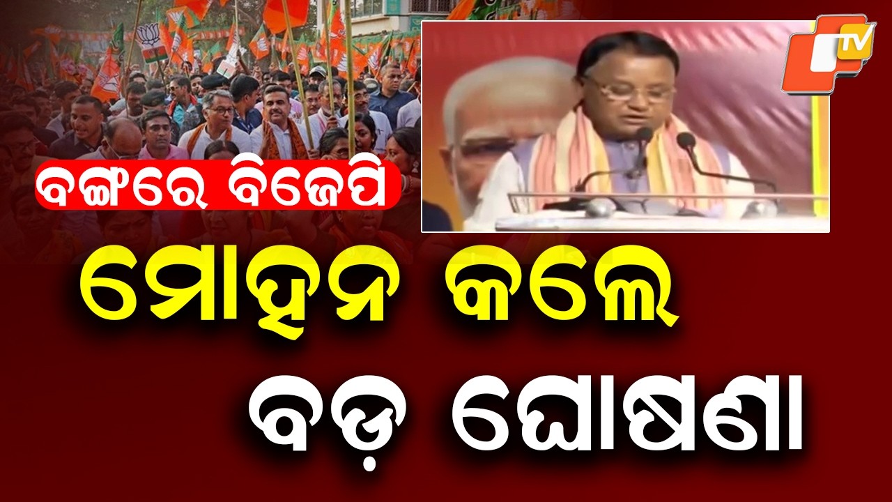 BJP’s Bumper Bengal Win Sparks Celebration in Bhubaneswar