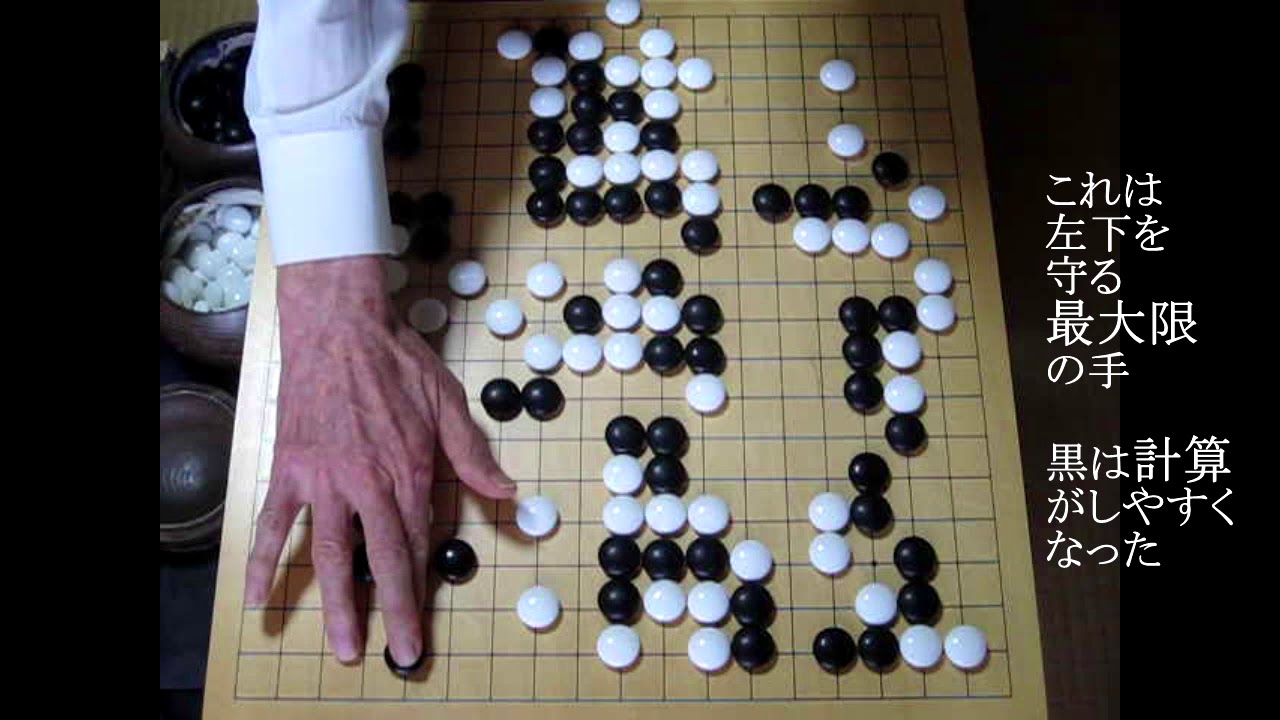 呉清源全集ﾖﾘ 藤沢七段(先) 打込十番碁第九局 MR囲碁4743-1 - YouTube