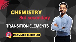 transition elements lesson1 chapter 1 3rd secondary chemistry  حل كتاب المعاصر 2024 3ث لغات كيمسترى