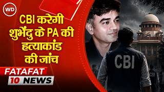 Suvendu Adhikari के PA चंद्रनाथ रथ वाले केस की जांच CBI करेगी, TMC ने की थी मांग, 3 गिरफ्तार screenshot 2