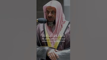 السورة: النحل (125-128) ‎القارئ: سعود الشريم ‎اللهم صل و سلم على محمد