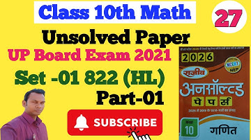 Class 10th Math Unsolved Paper Solution UP Board Exam 2021 Sanketank 822 (HL)