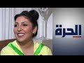 الفنانة نادية المنصوري تروي تجربتها مع الأمومة في زمن كورونا الفنانة نادية المنصوري تروي تجربتها مع الأمومة في زمن كورونا