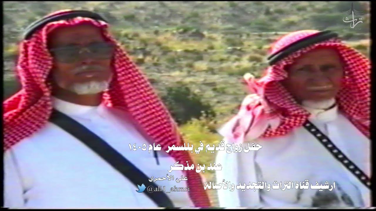 حفل زواج قديم عرضة في بللسمر عند ال مذكر