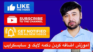 آموزش اضافه کردن دکمه لایک و سابسکرایب با استفاده از گوشی موبایل 💯 ادیت فیلم روی موبایل با کاین مستر