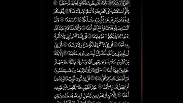 سورة الجن الشيخ أحمد النفيس بسرعة