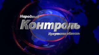 Братск 5А м н Как функционирует новый построенный объект?!