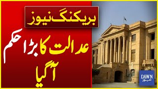 Sindh High Court's Big Decision | Breaking News | Dawn News