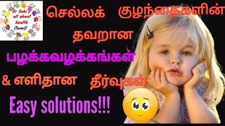 Common behaviour problems in kids & solutions Part 1