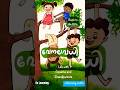 വേനലവധി🥳🥳#scert #vacation #അവധികാലം #science #play #kids
