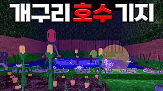 Build a house in a frog pond and embark on a grand adventure to find the invincible spot! (Roblox) screenshot 5