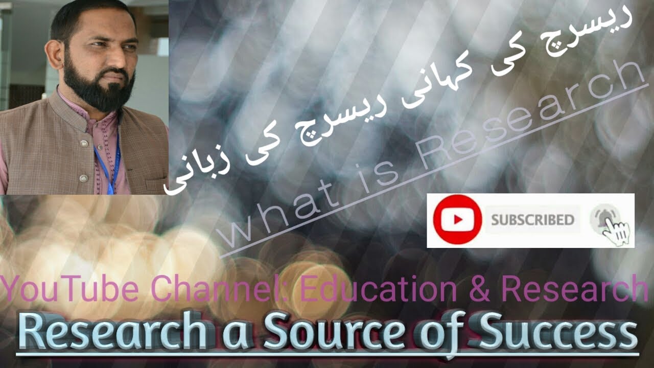 What is Research? in Urdu/Hindi 2020 ll Definition of