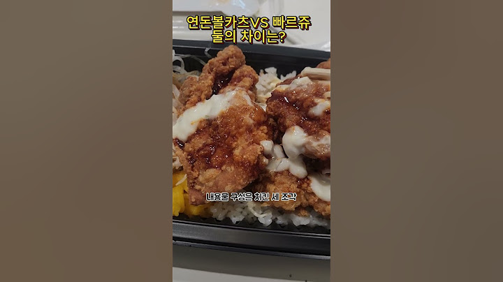 백종원이 만든 빠르쥬vs연돈볼카츠