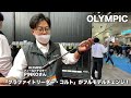 ３年ぶりのリアル開催　フィッシングショーOSAKA2023 その② OLYMPIC、SUNLINE