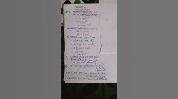 ex 13.1 que 5 class 9th ncert solutions class 9 Hindi medium  #ksj453 #youtube shorts