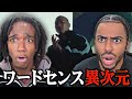 Benjazzy - NOOFFSEASON feat. Watson, MIKADO &amp; &yen;ellow Bucks【海外の反応】