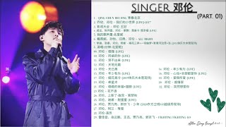 邓伦 | Singer Deng Lun  - Parte 01