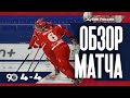 Моменты матча &quot;Енисей&quot; -  &quot;Байкал-Энергия&quot; 4:4 (3:1)