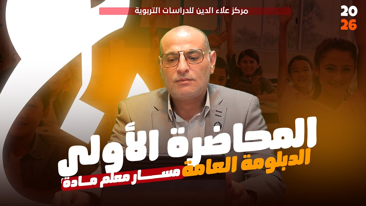 القياس النفسي : تعريفه ، أسسه ، خصائصه