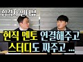 부산대 학과 사무실 일 정말 잘하네요! [임용 합격자 인터뷰 영광쌤 5편] I 경남 영어 4수 일병행