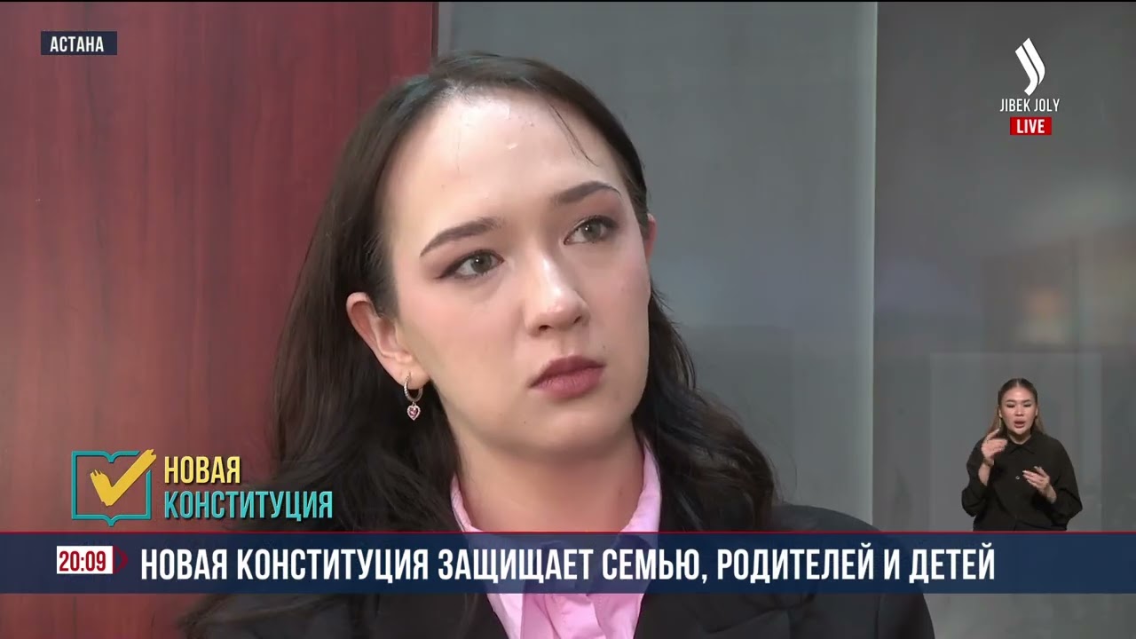 Новая Конституция закрепляет права казахстанцев, впервые сделан акцент на семейных ценностях