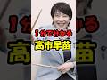 【総裁選2025】高市早苗の政策と主張まとめてみた！