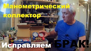 видео: Китайский манометрический коллектор.  Исправляем брак. картинка: Китайский манометрический коллектор.  Исправляем брак.